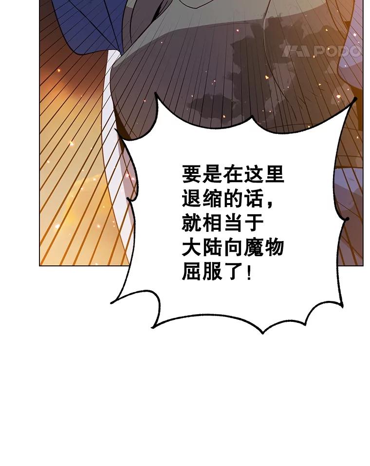 《顶级英雄归来》162.外城被攻破 第91页