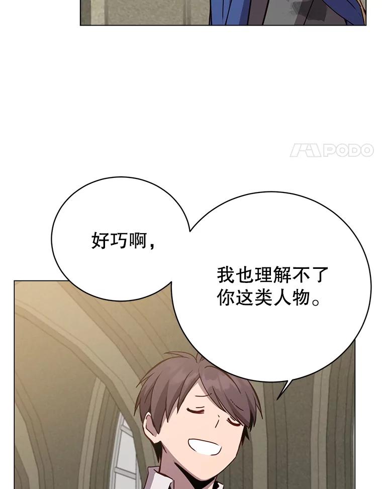 《顶级英雄归来》162.外城被攻破 第4页