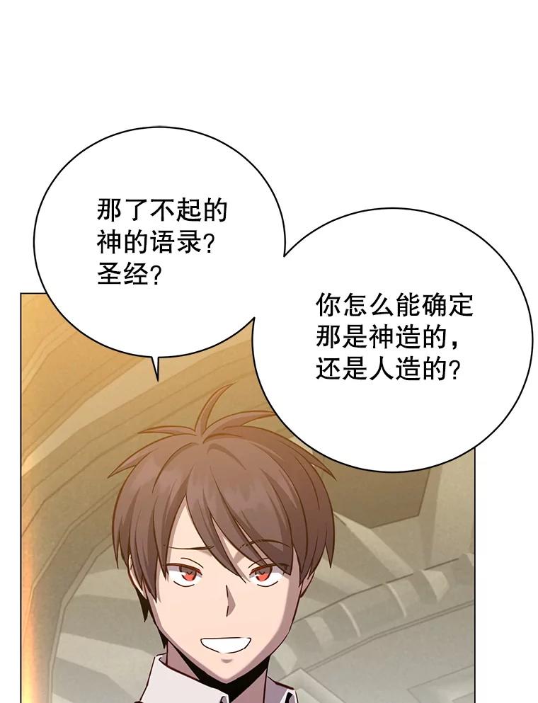 《顶级英雄归来》162.外城被攻破 第31页