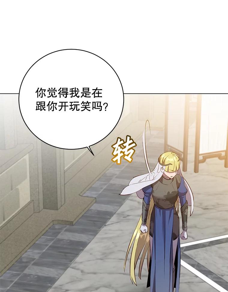 《顶级英雄归来》162.外城被攻破 第6页