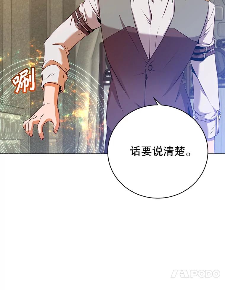 《顶级英雄归来》162.外城被攻破 第20页
