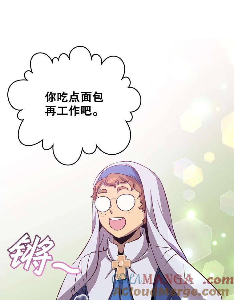 《顶级英雄归来》162.外城被攻破 第49页