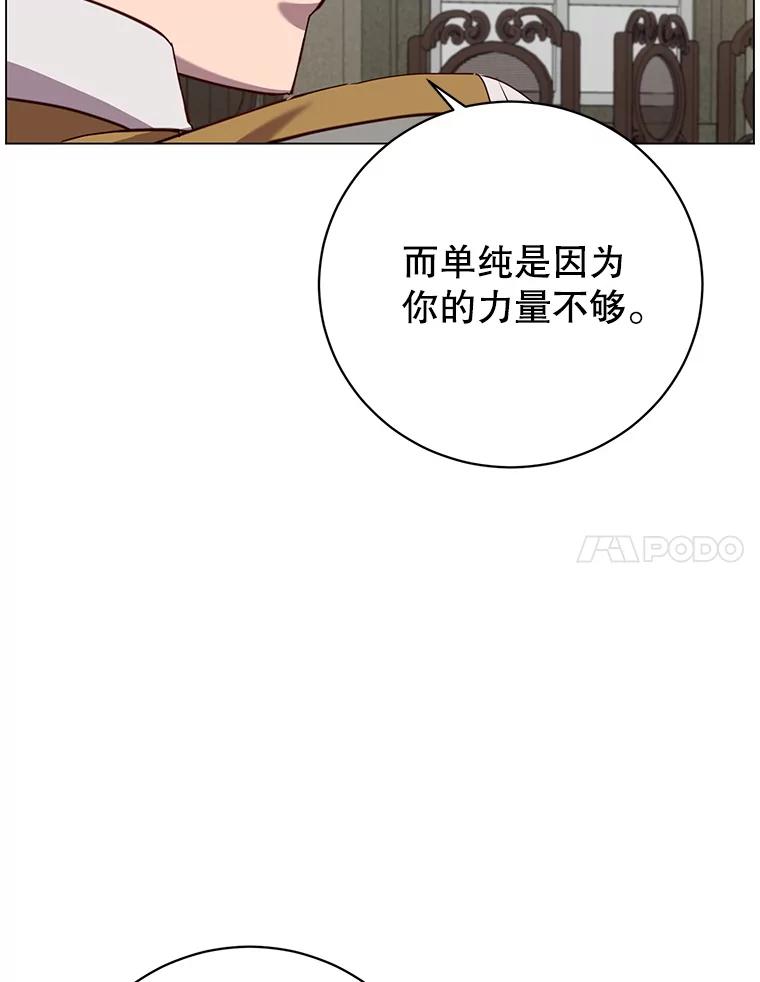 《顶级英雄归来》162.外城被攻破 第27页