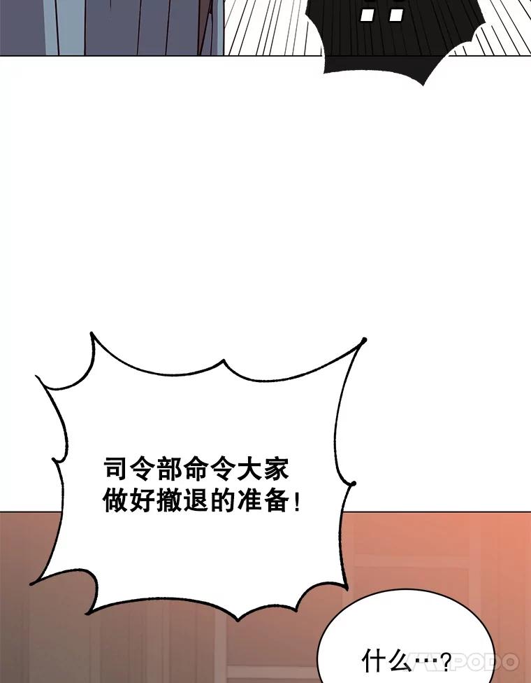 《顶级英雄归来》162.外城被攻破 第68页