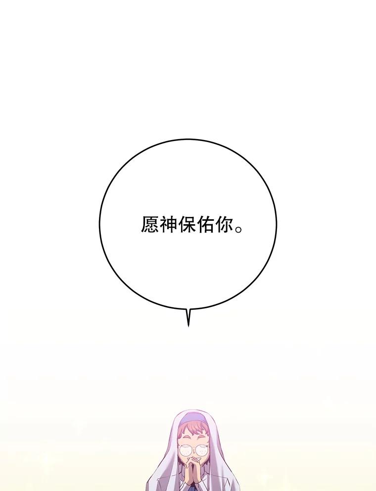 《顶级英雄归来》162.外城被攻破 第82页