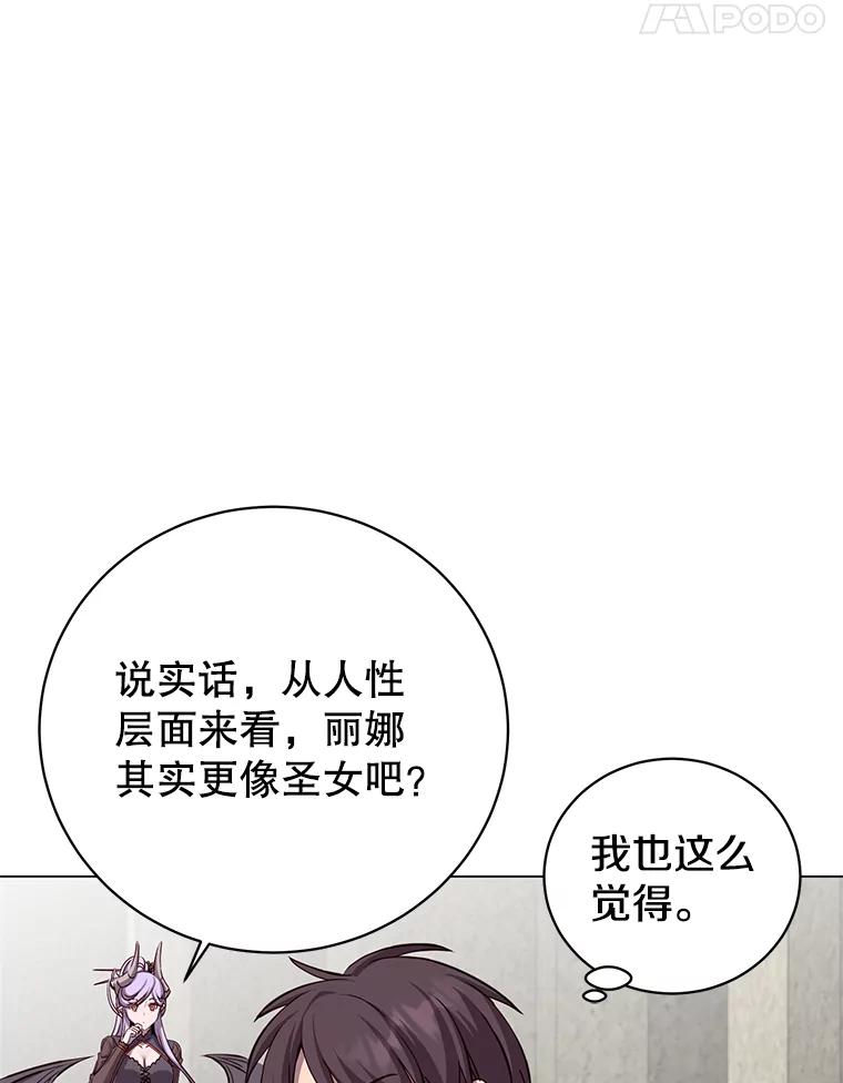 《顶级英雄归来》162.外城被攻破 第58页