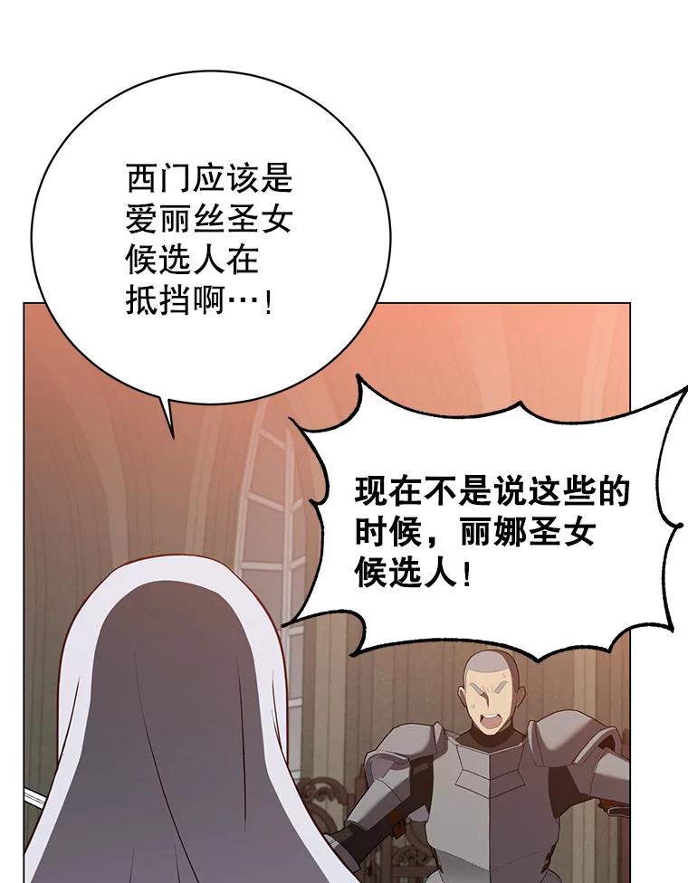 《顶级英雄归来》162.外城被攻破 第70页