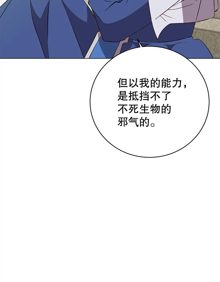 《顶级英雄归来》162.外城被攻破 第63页