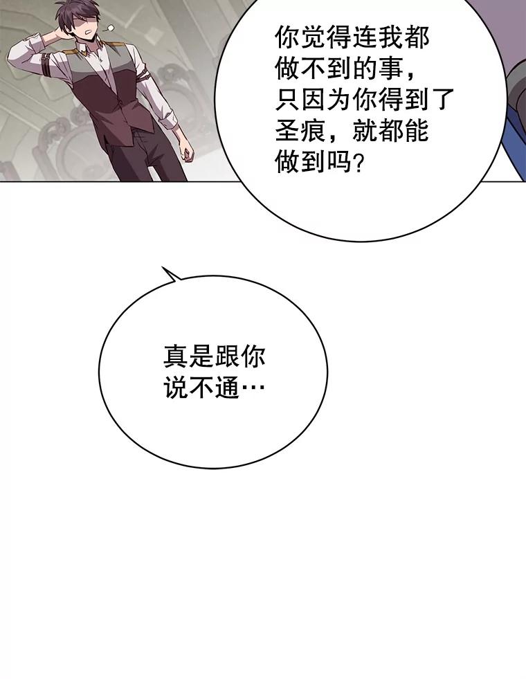 《顶级英雄归来》162.外城被攻破 第15页