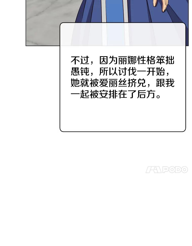 《顶级英雄归来》162.外城被攻破 第54页
