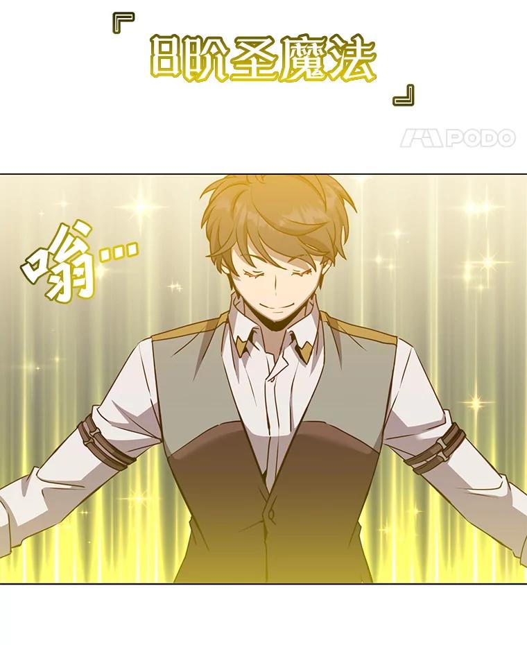 《顶级英雄归来》162.外城被攻破 第108页