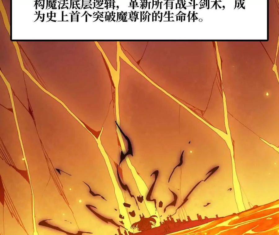 勇者X女魔王 166 贴近 第30页