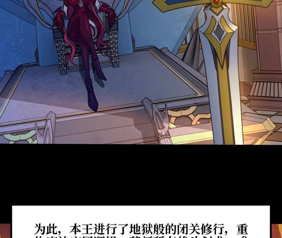 勇者X女魔王 166 贴近 第29页