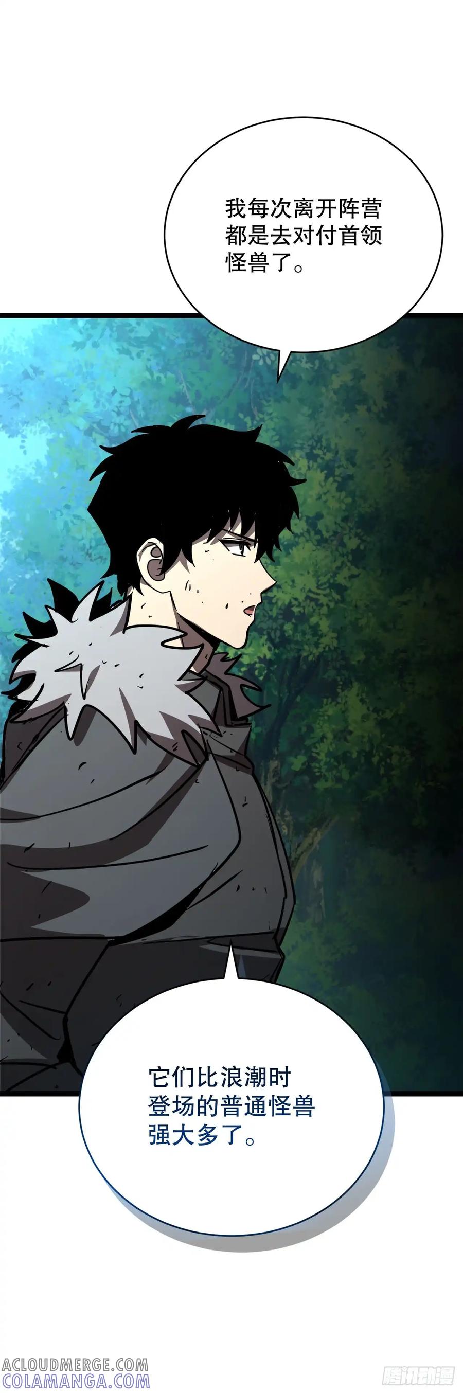 《我洗劫了魔神的仓库》16.传授秘诀 第91页