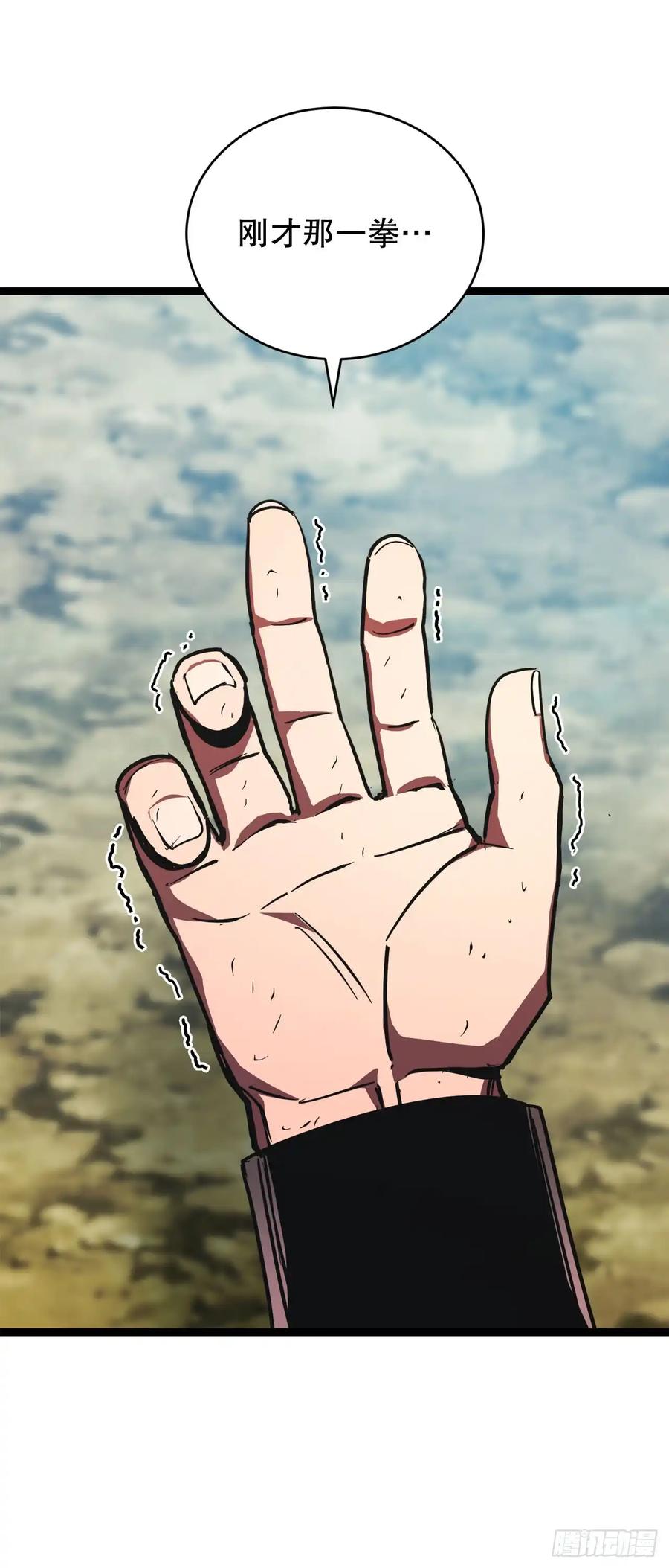 《我洗劫了魔神的仓库》16.传授秘诀 第66页