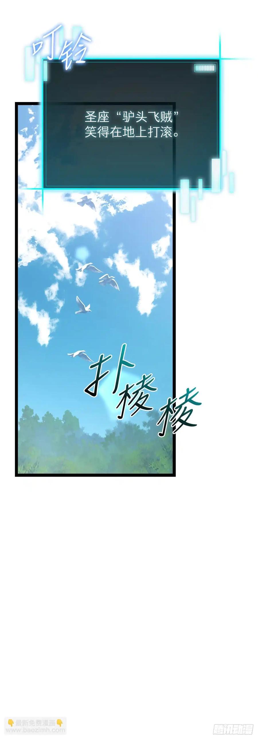 《我洗劫了魔神的仓库》16.传授秘诀 第80页
