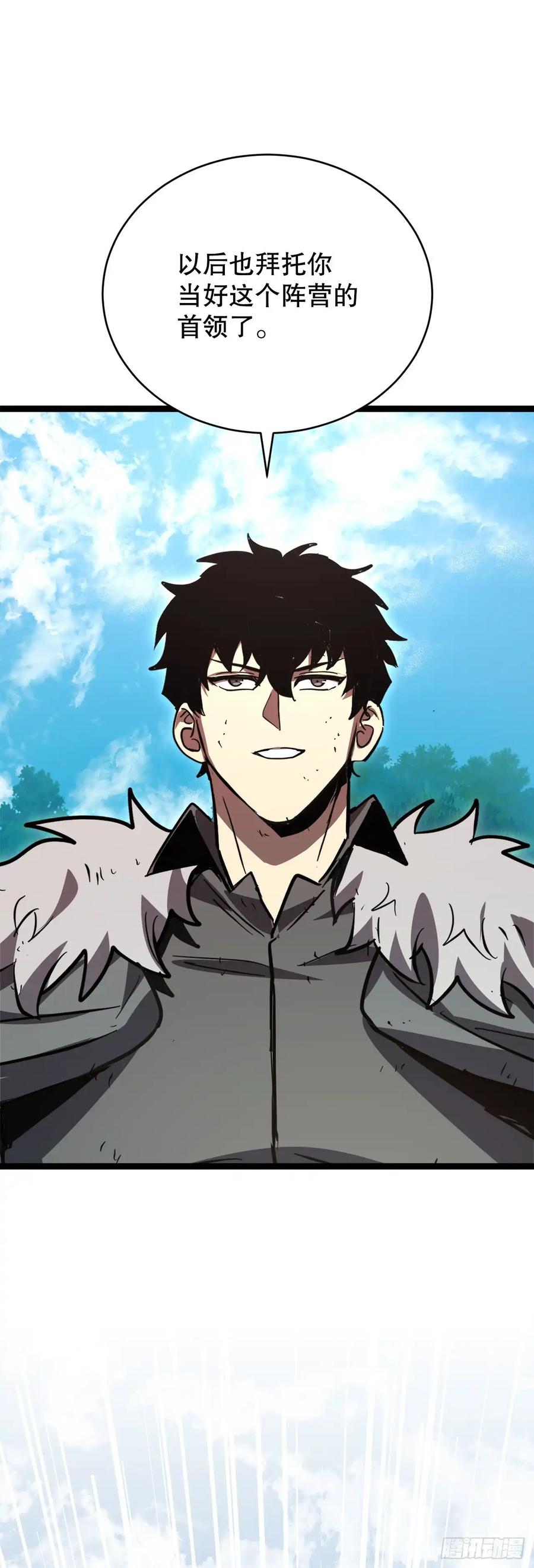 《我洗劫了魔神的仓库》16.传授秘诀 第96页