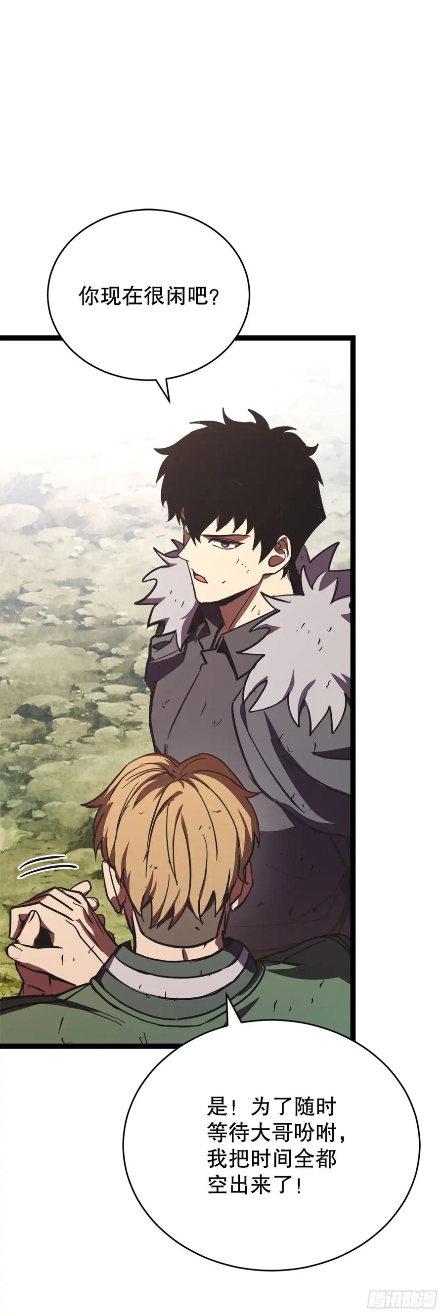 《我洗劫了魔神的仓库》16.传授秘诀 第72页