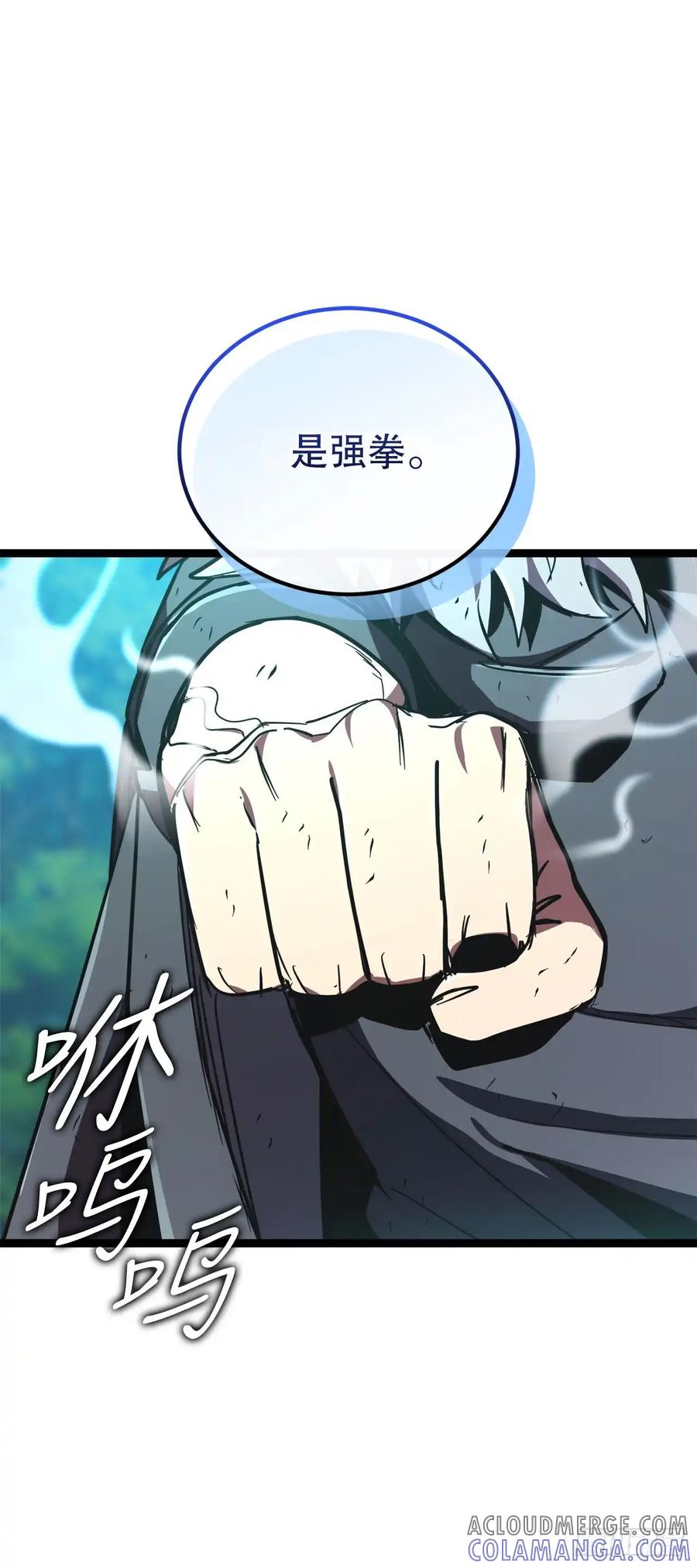 《我洗劫了魔神的仓库》16.传授秘诀 第67页