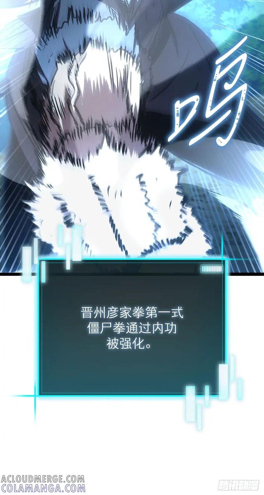 《我洗劫了魔神的仓库》16.传授秘诀 第61页