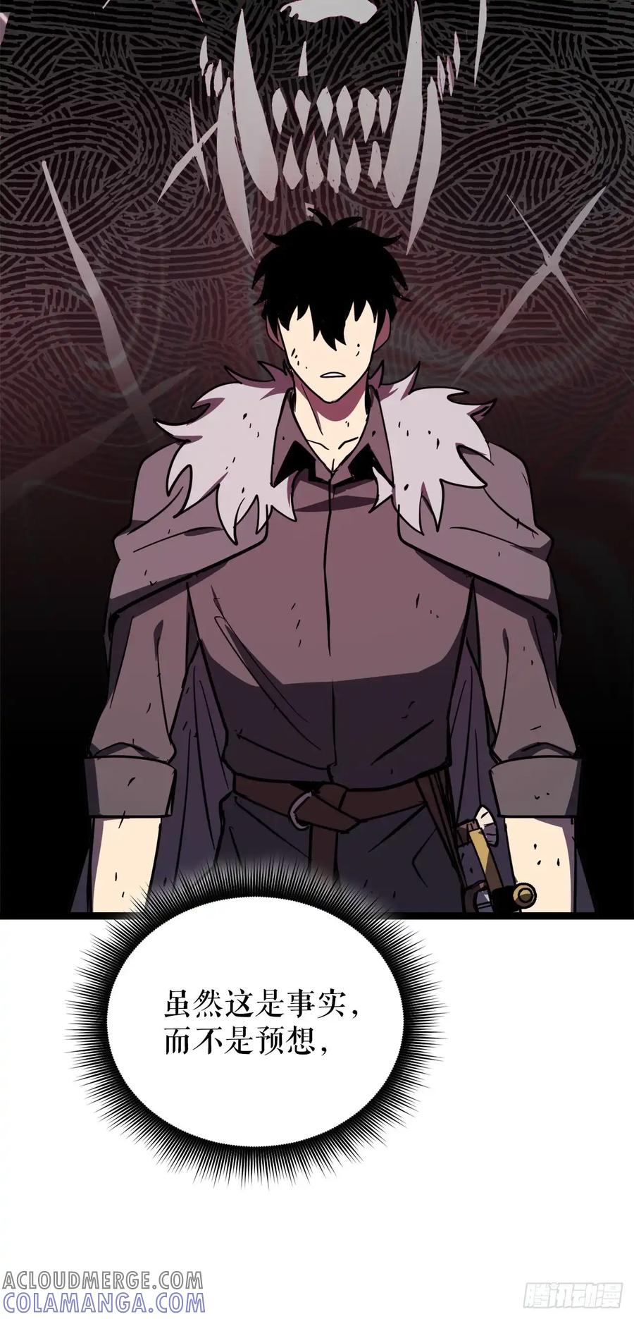 《我洗劫了魔神的仓库》16.传授秘诀 第94页