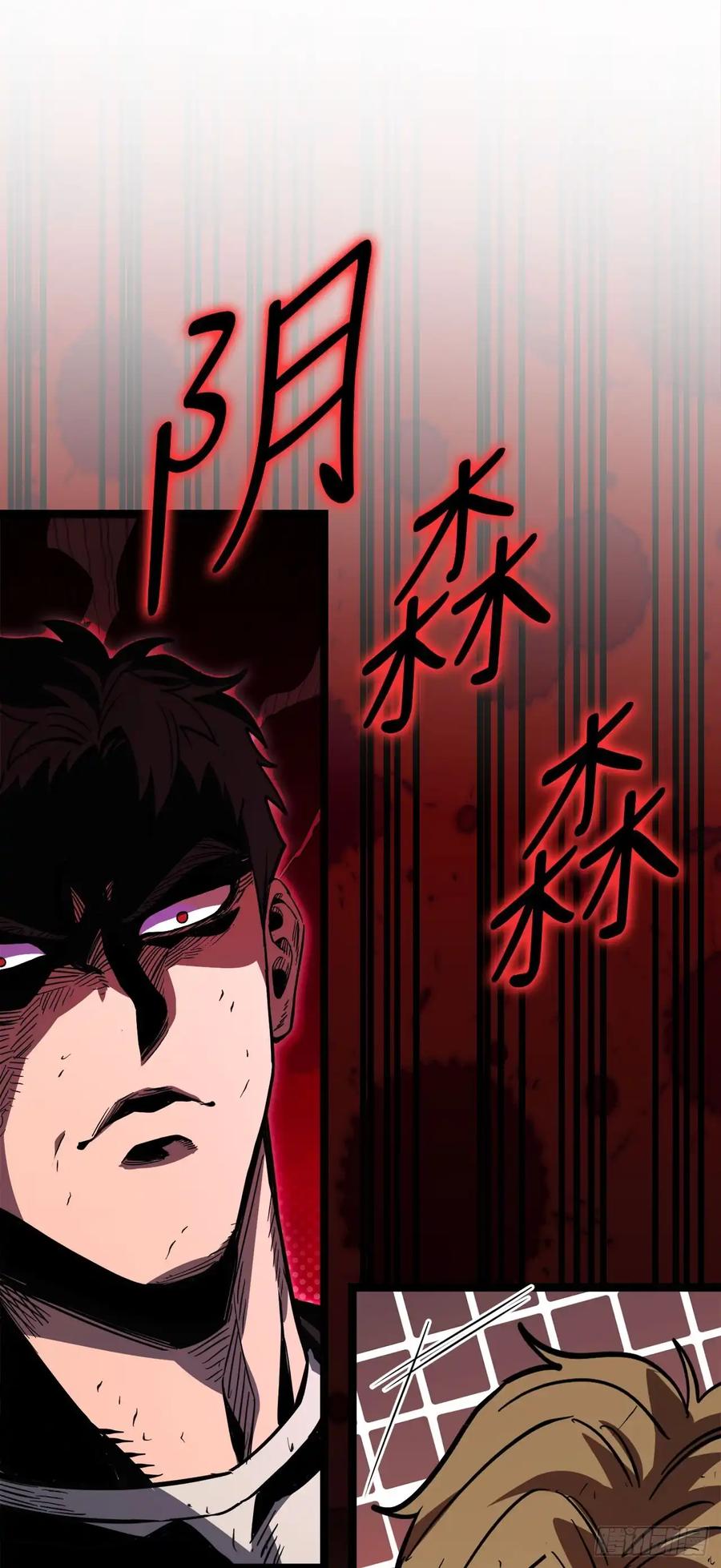 《我洗劫了魔神的仓库》16.传授秘诀 第74页