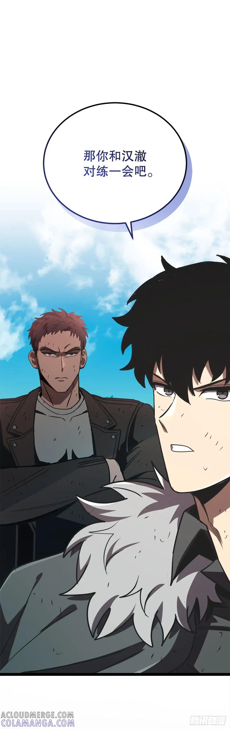 《我洗劫了魔神的仓库》16.传授秘诀 第73页