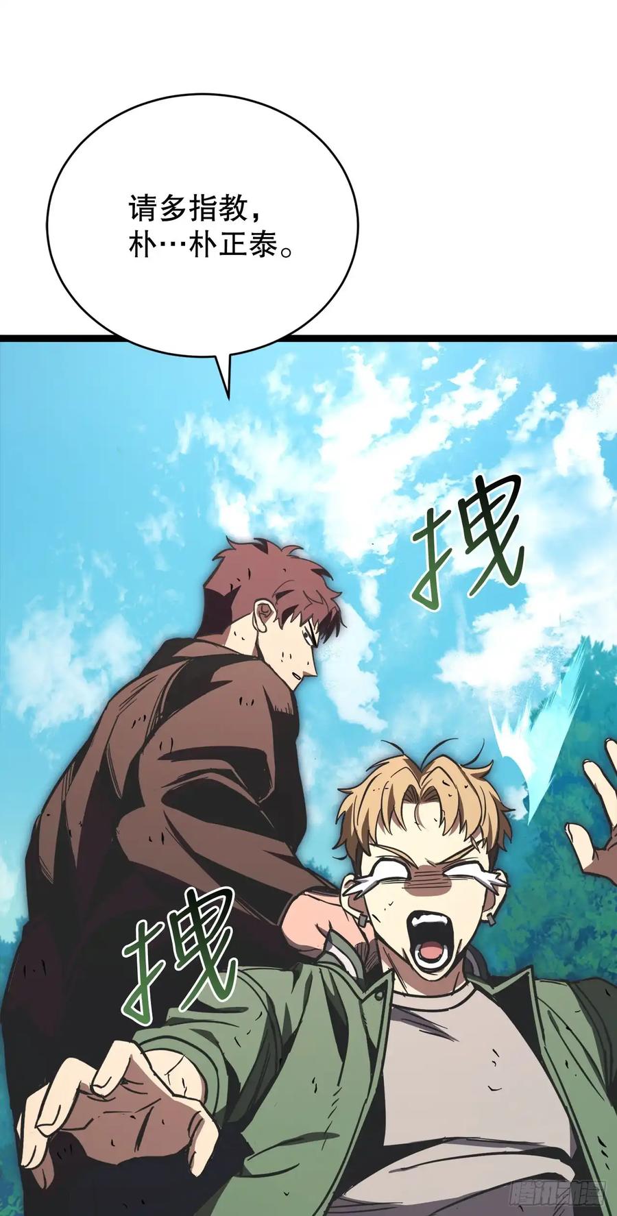 《我洗劫了魔神的仓库》16.传授秘诀 第78页