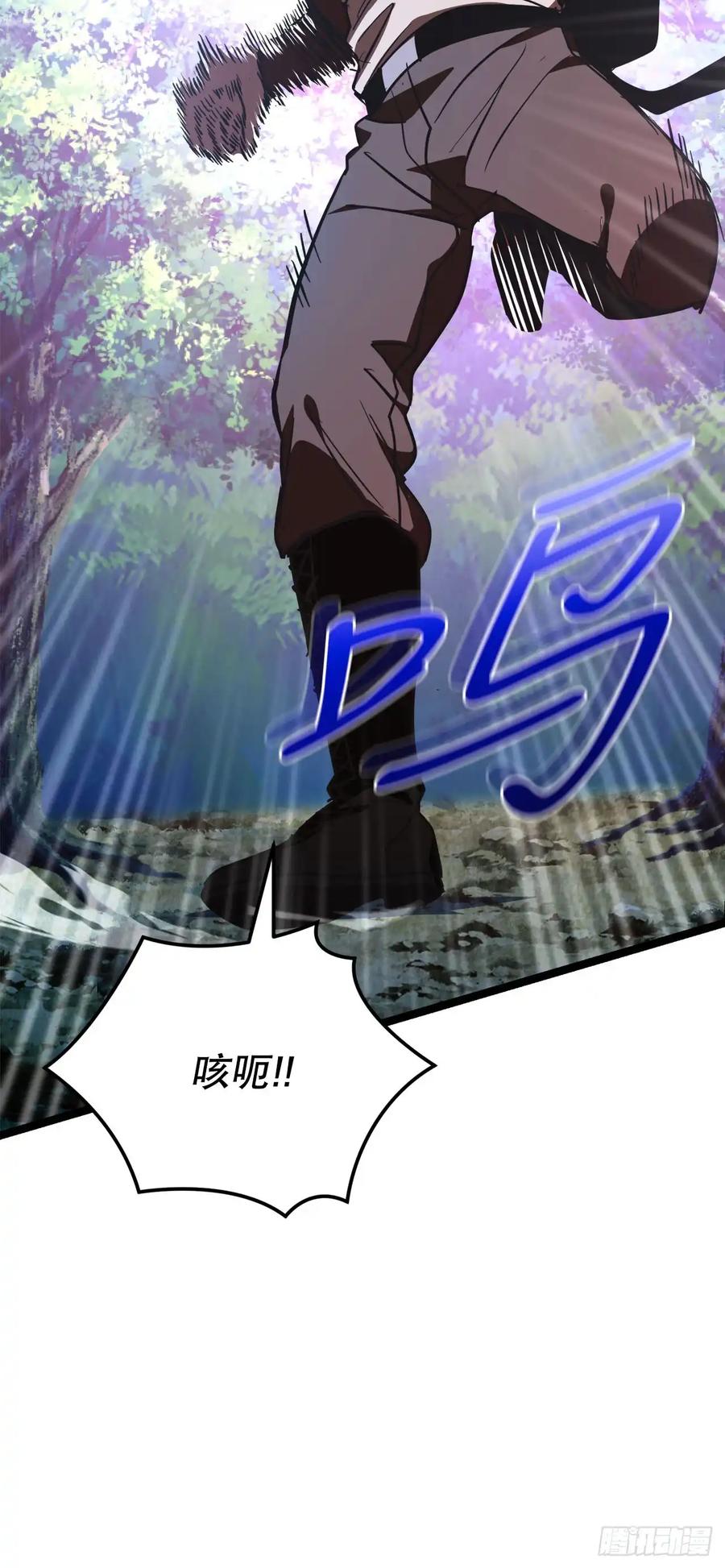《我洗劫了魔神的仓库》16.传授秘诀 第63页