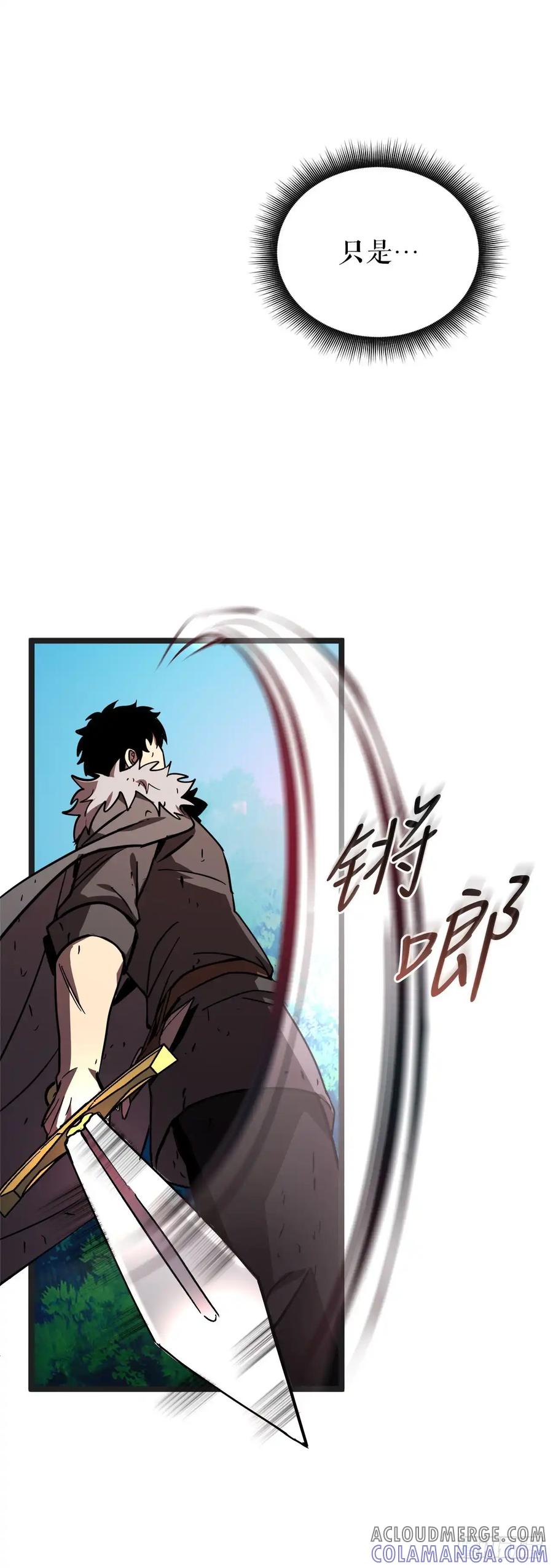 《我洗劫了魔神的仓库》16.传授秘诀 第85页