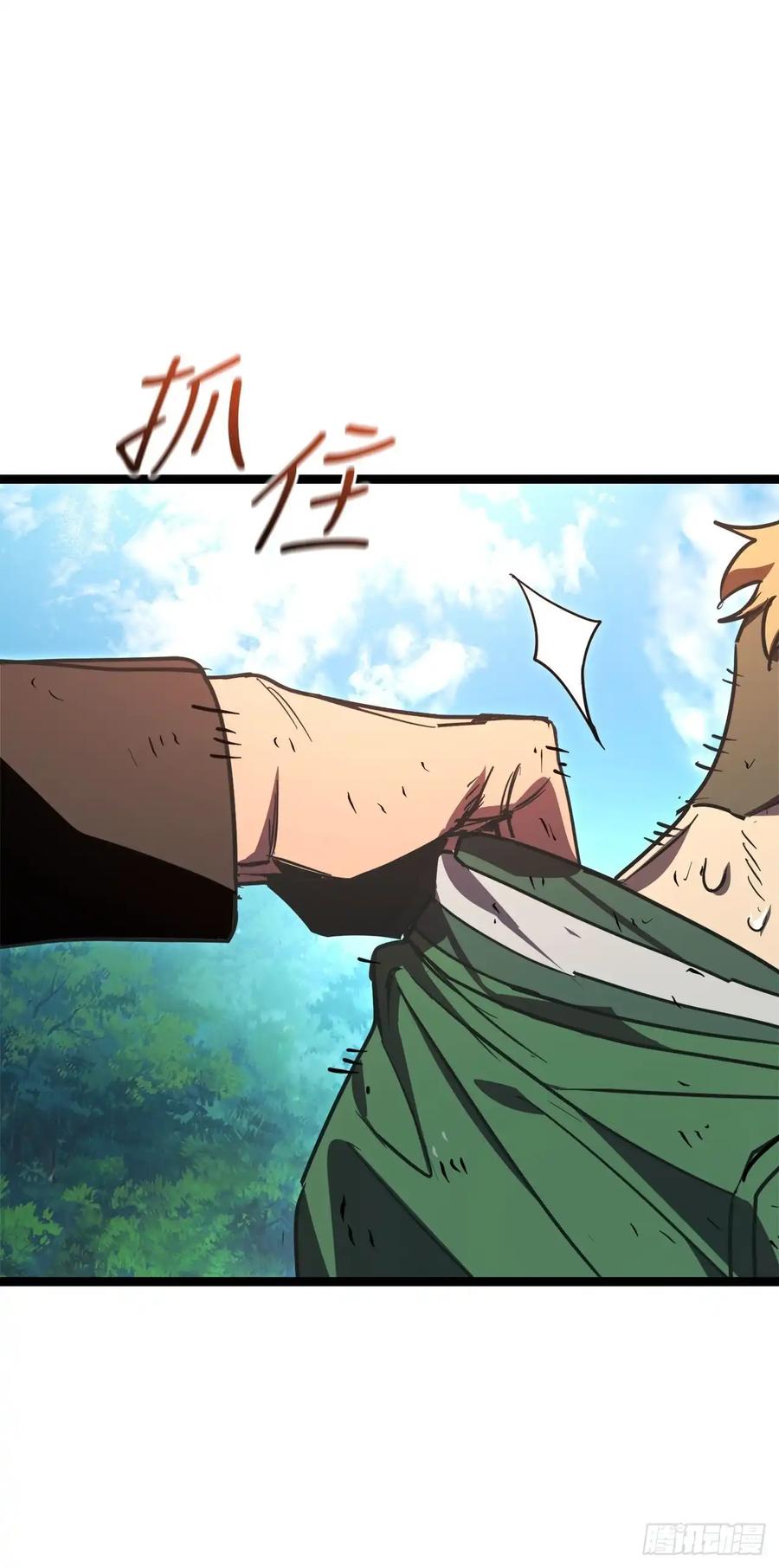 《我洗劫了魔神的仓库》16.传授秘诀 第77页