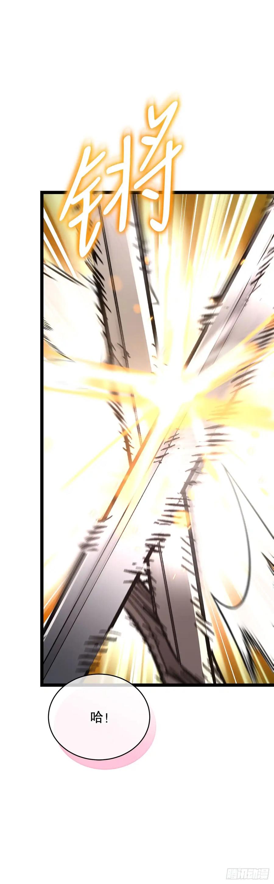 《我洗劫了魔神的仓库》16.传授秘诀 第81页