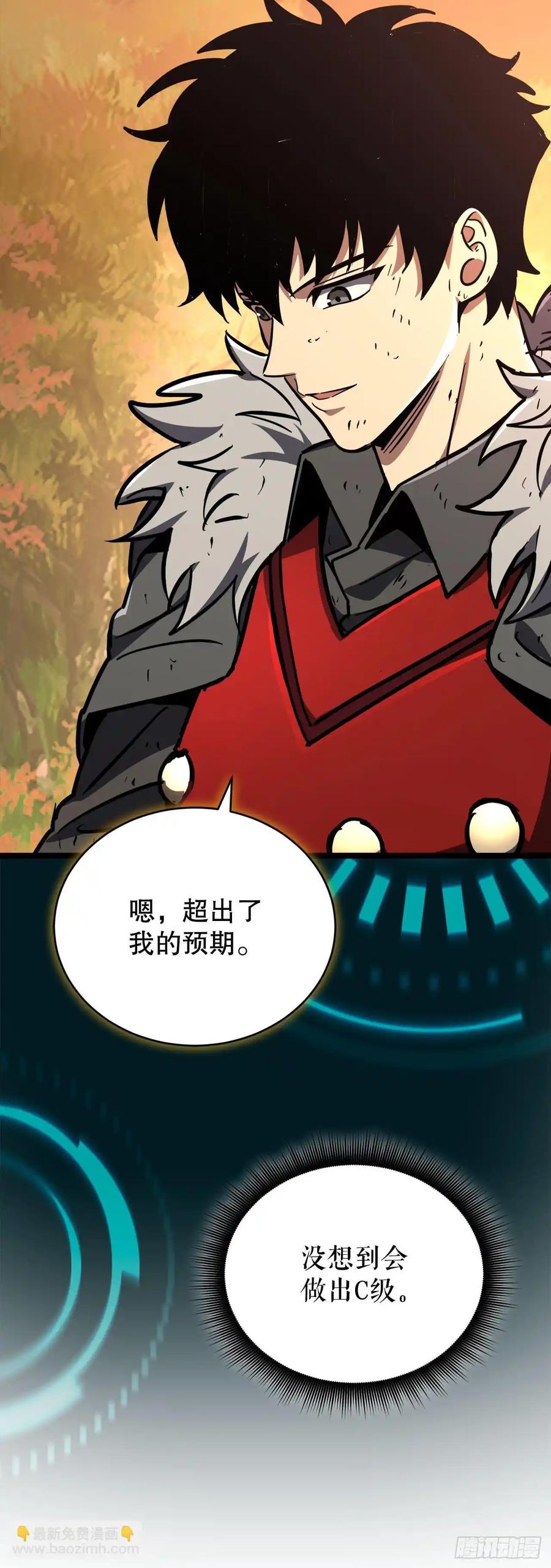 《我洗劫了魔神的仓库》17.最后一次浪潮 第4页