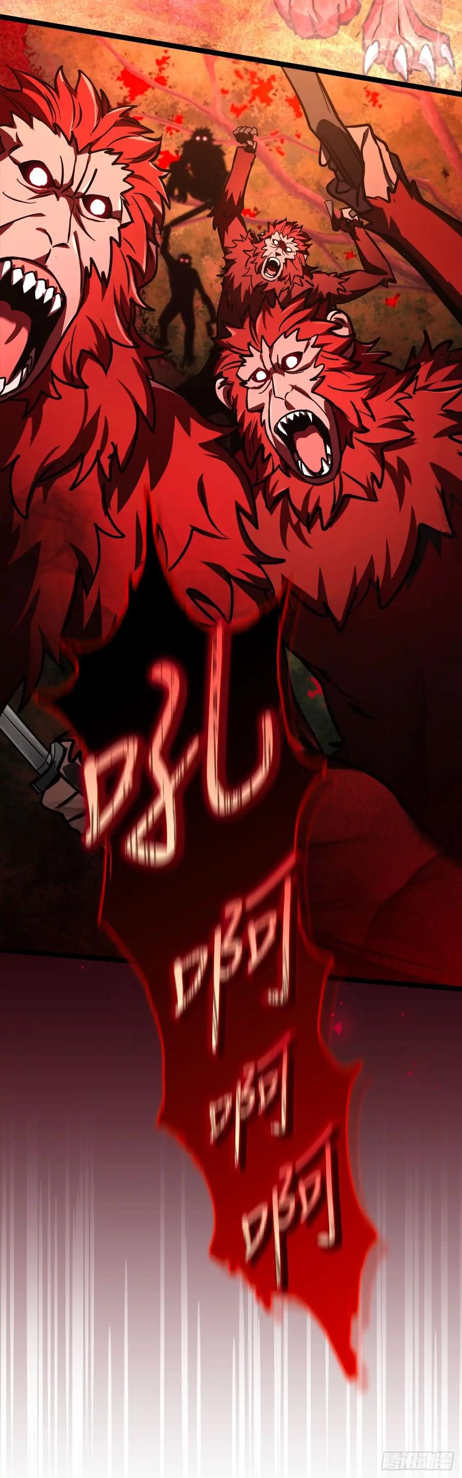 《我洗劫了魔神的仓库》17.最后一次浪潮 第14页