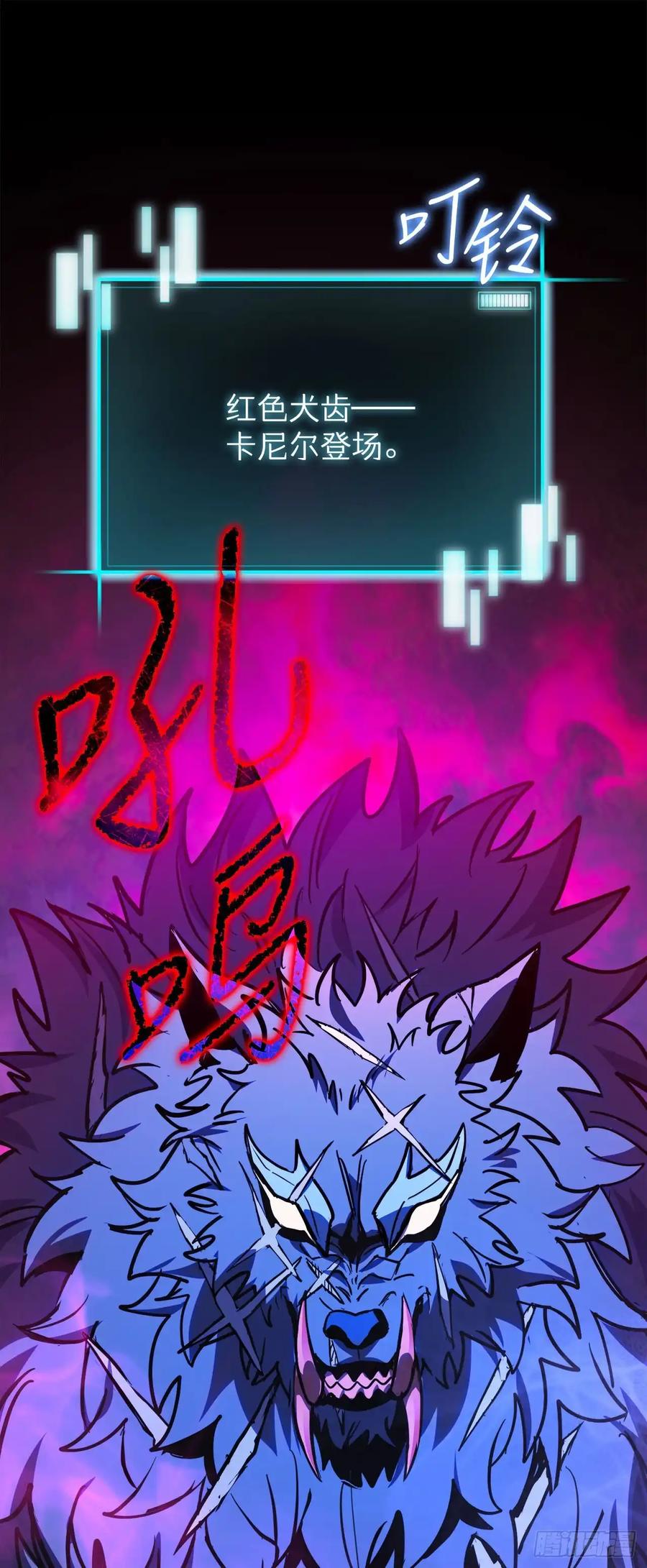 《我洗劫了魔神的仓库》17.最后一次浪潮 第22页