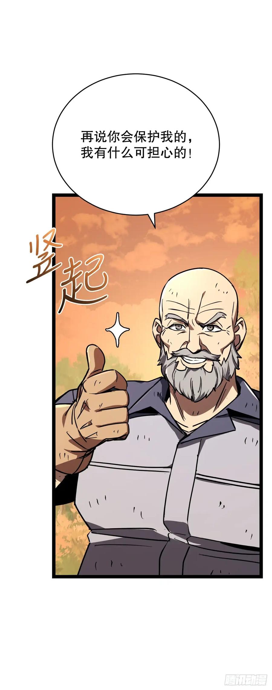 《我洗劫了魔神的仓库》17.最后一次浪潮 第7页