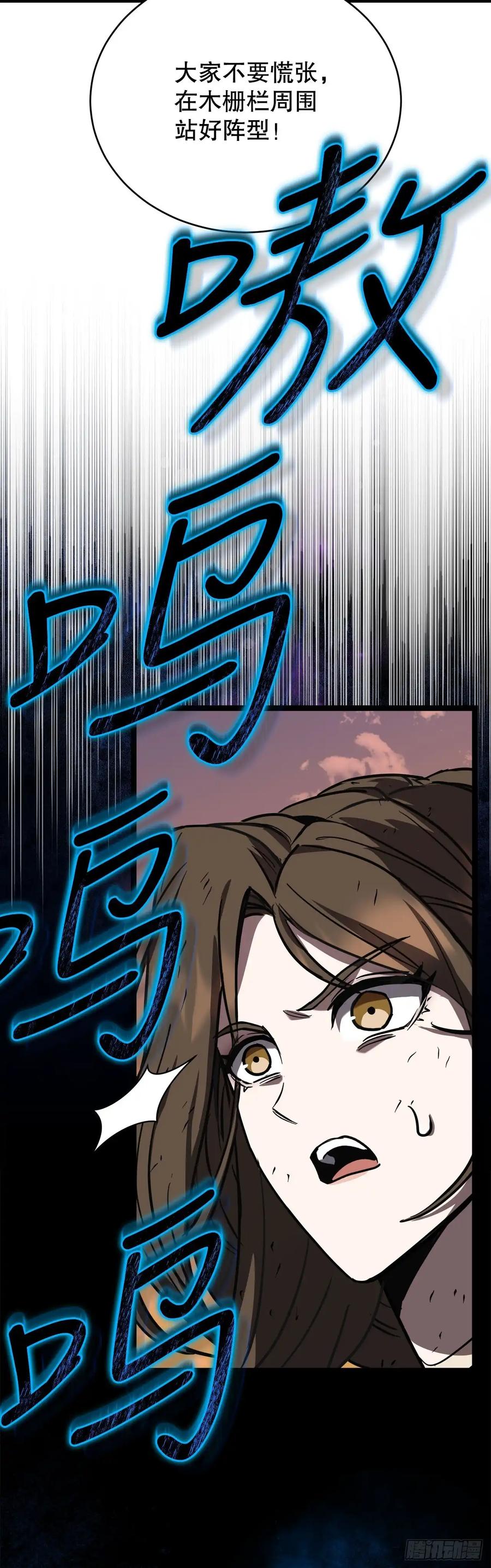 《我洗劫了魔神的仓库》17.最后一次浪潮 第18页
