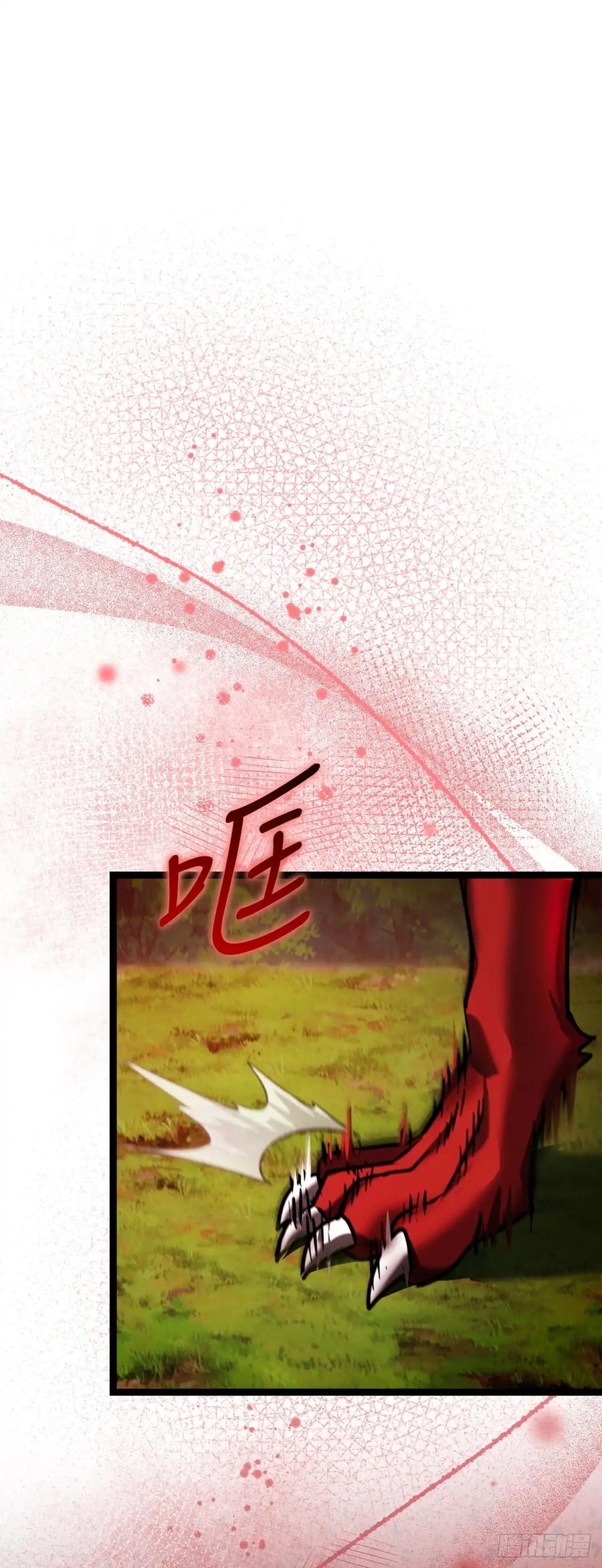 《我洗劫了魔神的仓库》17.最后一次浪潮 第12页