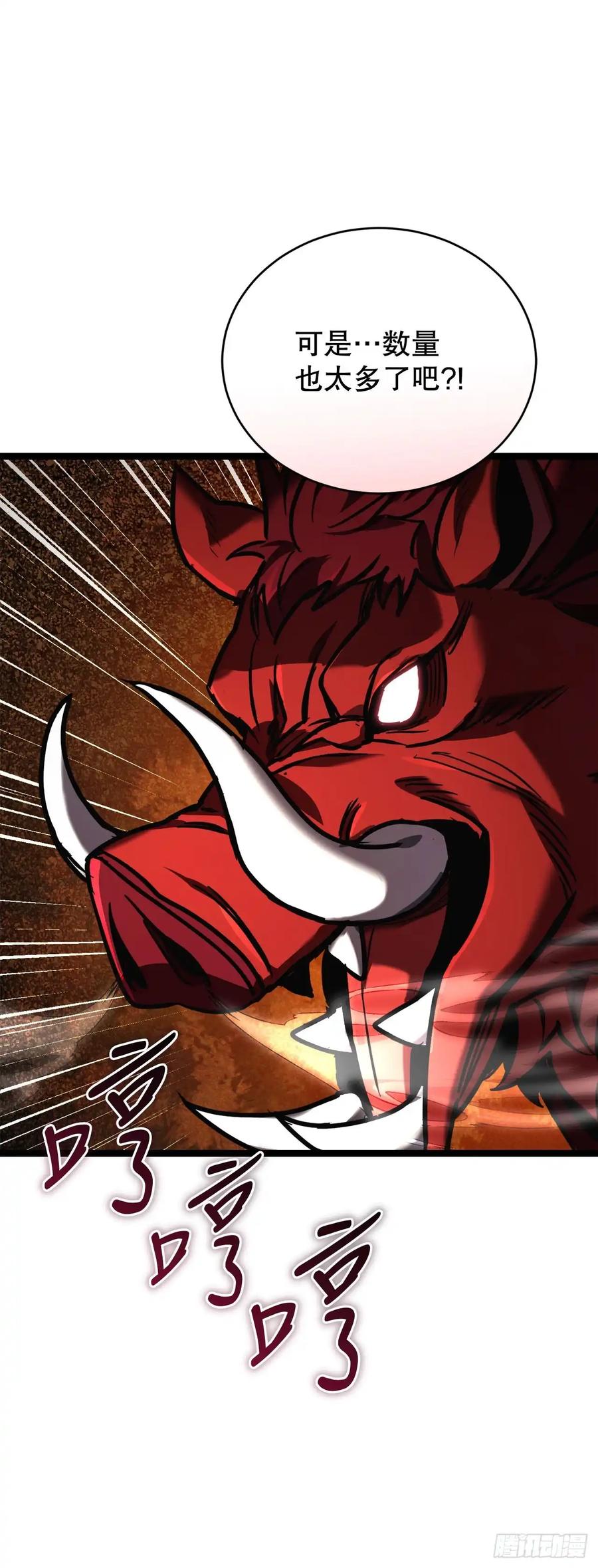 《我洗劫了魔神的仓库》17.最后一次浪潮 第16页