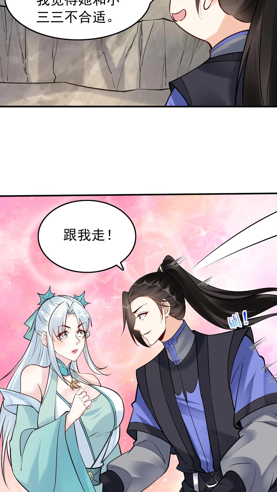 这个反派有点良心，但是不多！ 第185话 亲生好下药 第22页