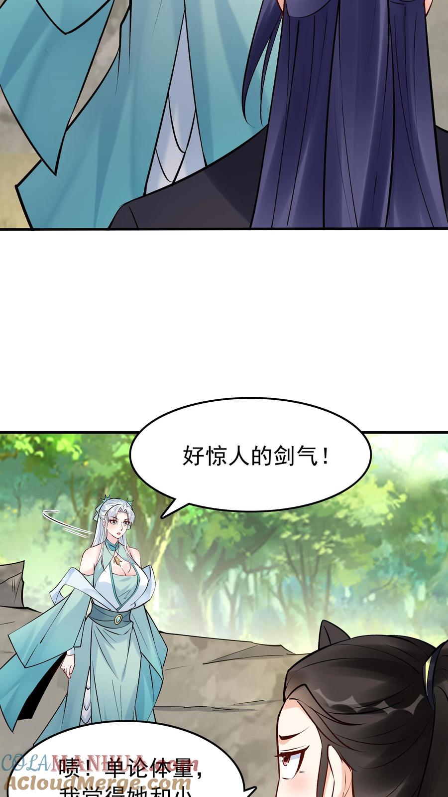 这个反派有点良心，但是不多！ 第185话 亲生好下药 第21页