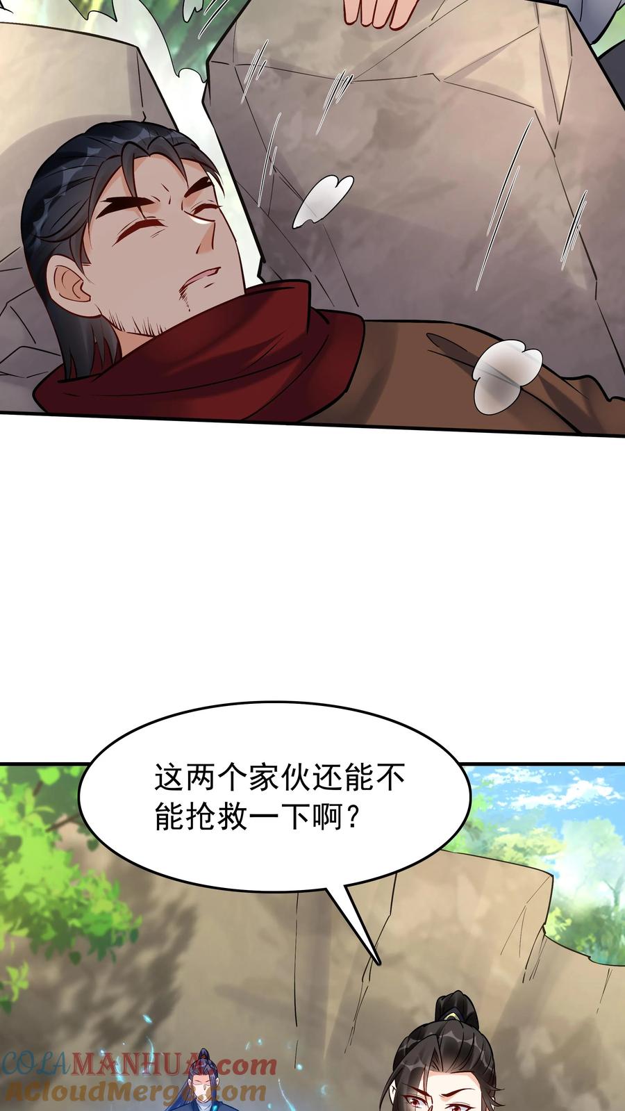 这个反派有点良心，但是不多！ 第185话 亲生好下药 第17页