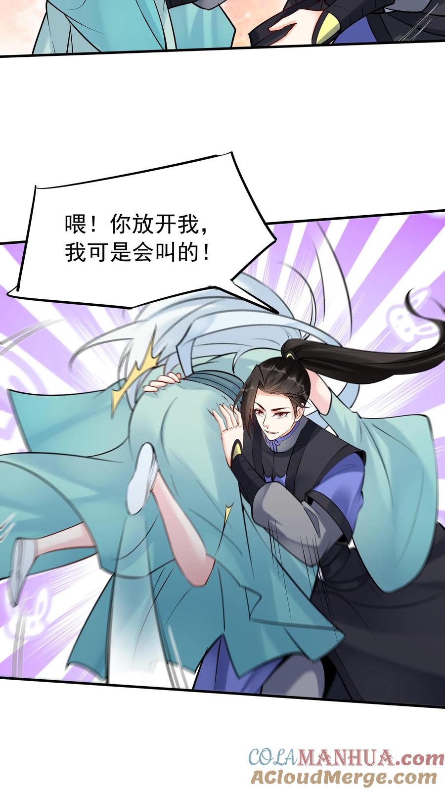 这个反派有点良心，但是不多！ 第185话 亲生好下药 第23页