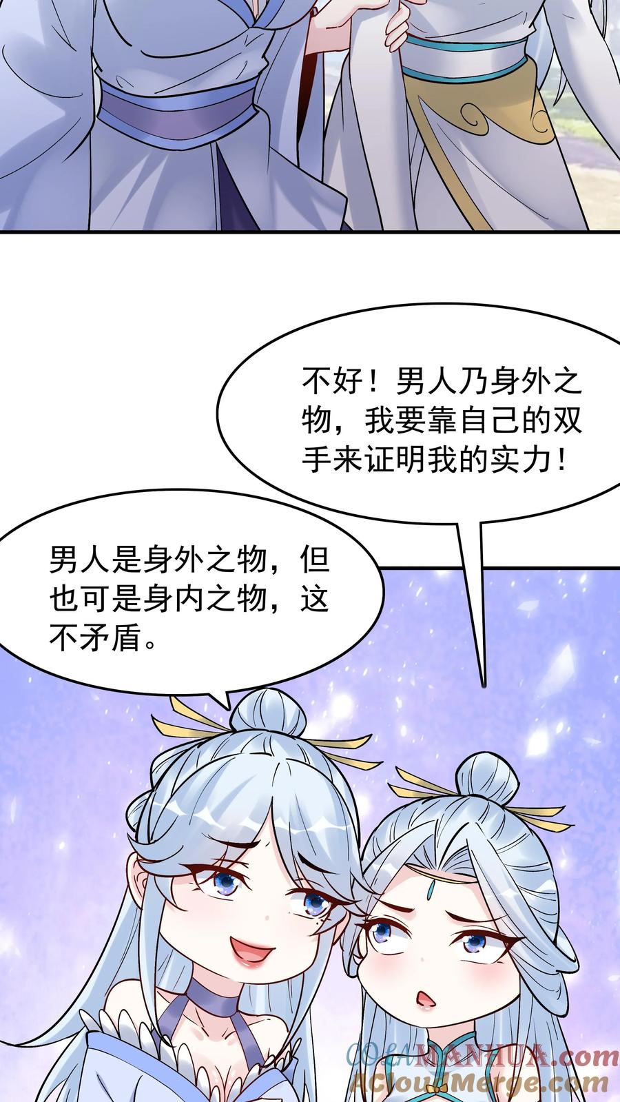 这个反派有点良心，但是不多！ 第185话 亲生好下药 第5页