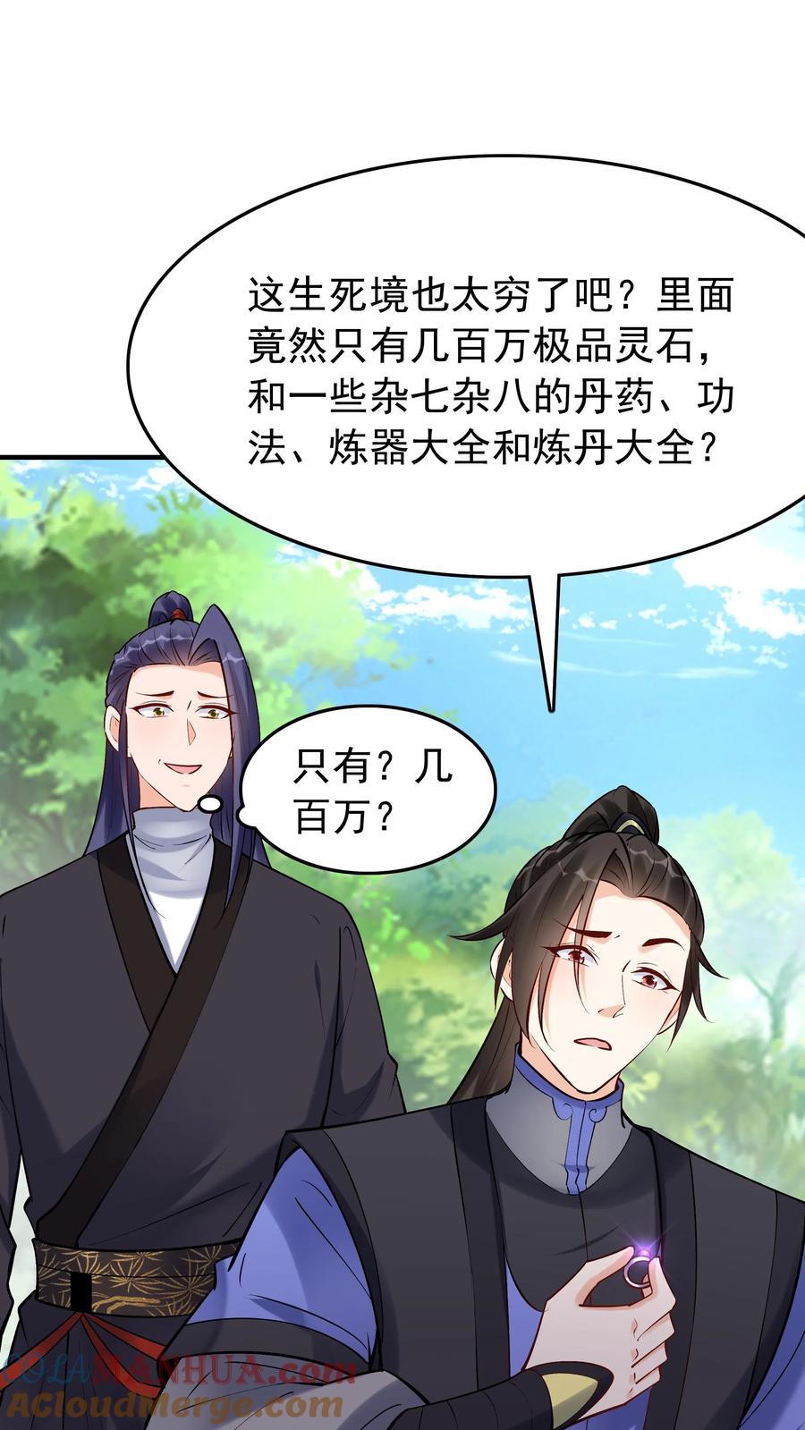 这个反派有点良心，但是不多！ 第185话 亲生好下药 第13页