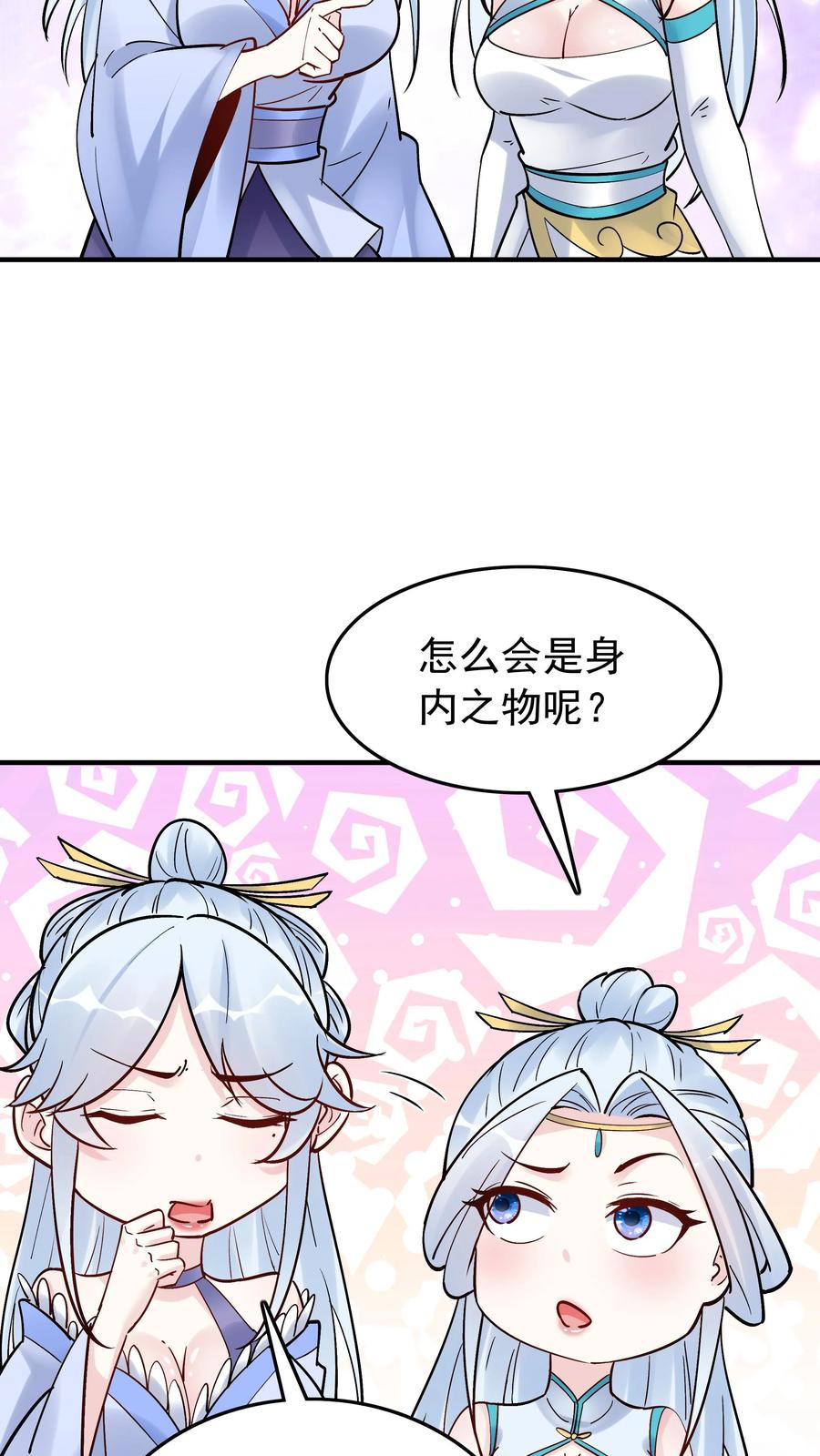 这个反派有点良心，但是不多！ 第185话 亲生好下药 第6页