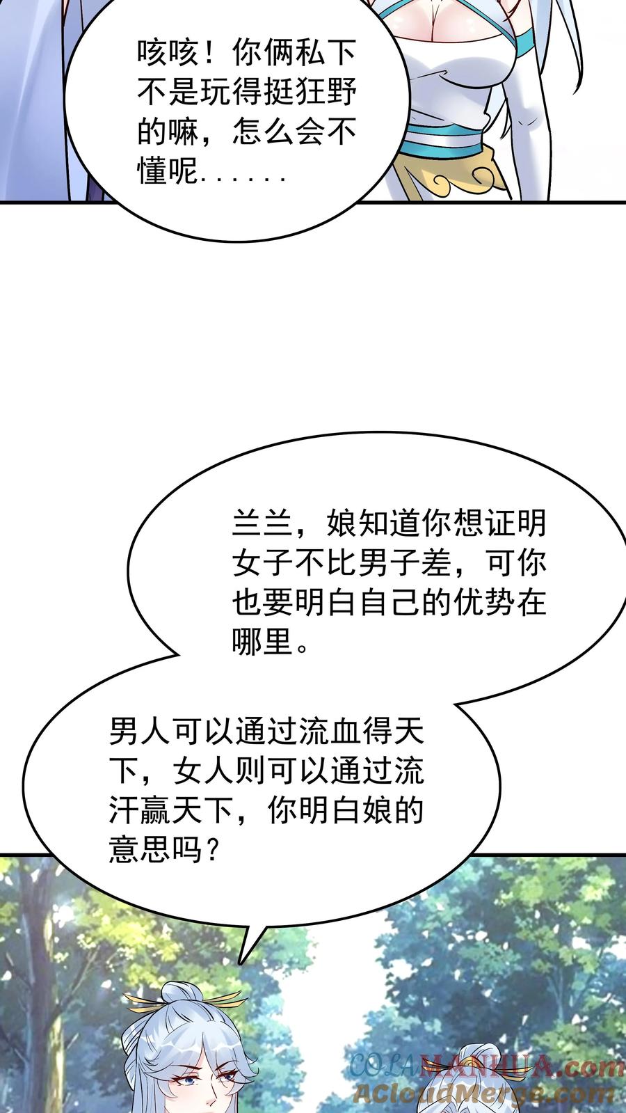 这个反派有点良心，但是不多！ 第185话 亲生好下药 第7页