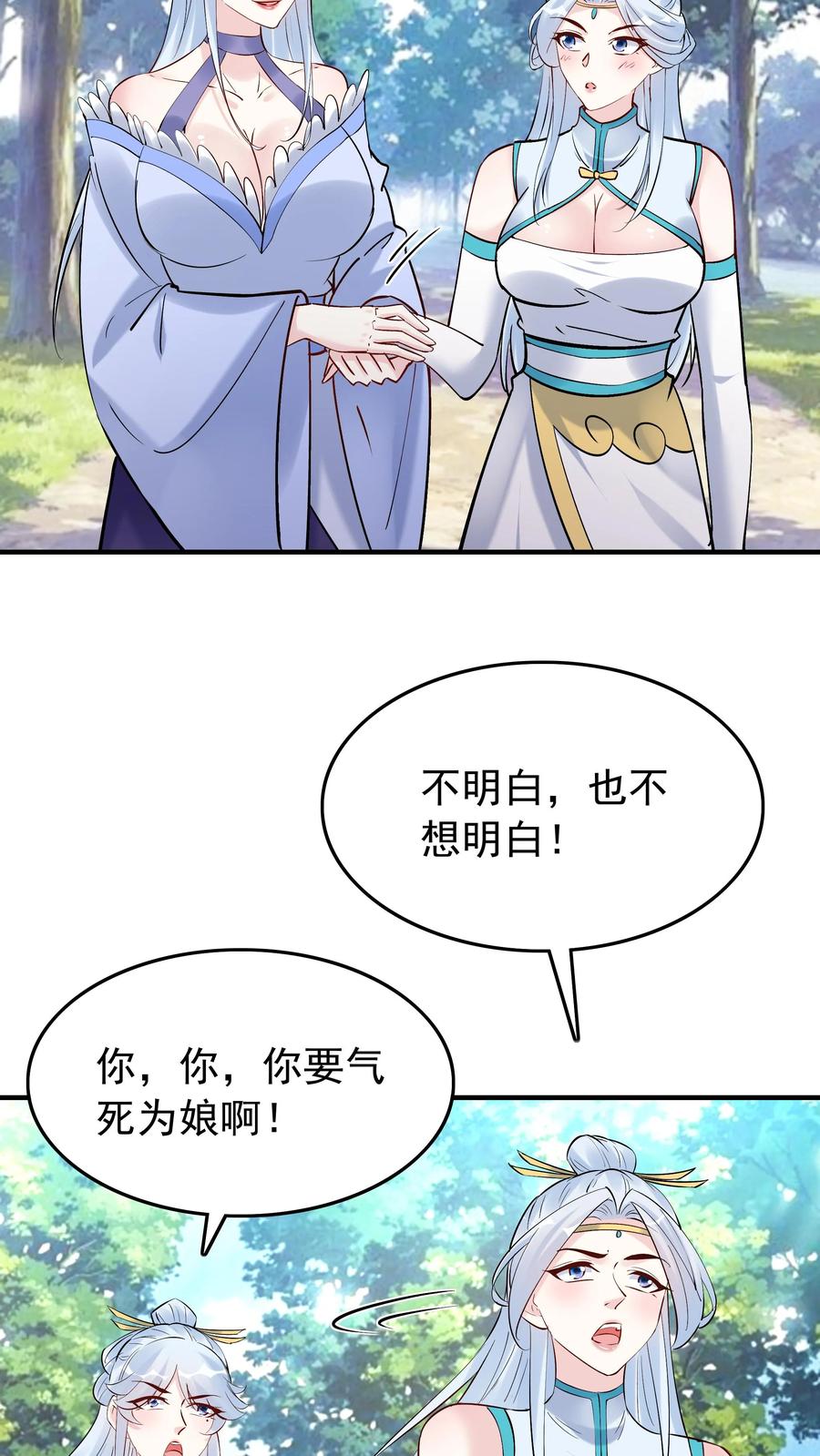 这个反派有点良心，但是不多！ 第185话 亲生好下药 第8页