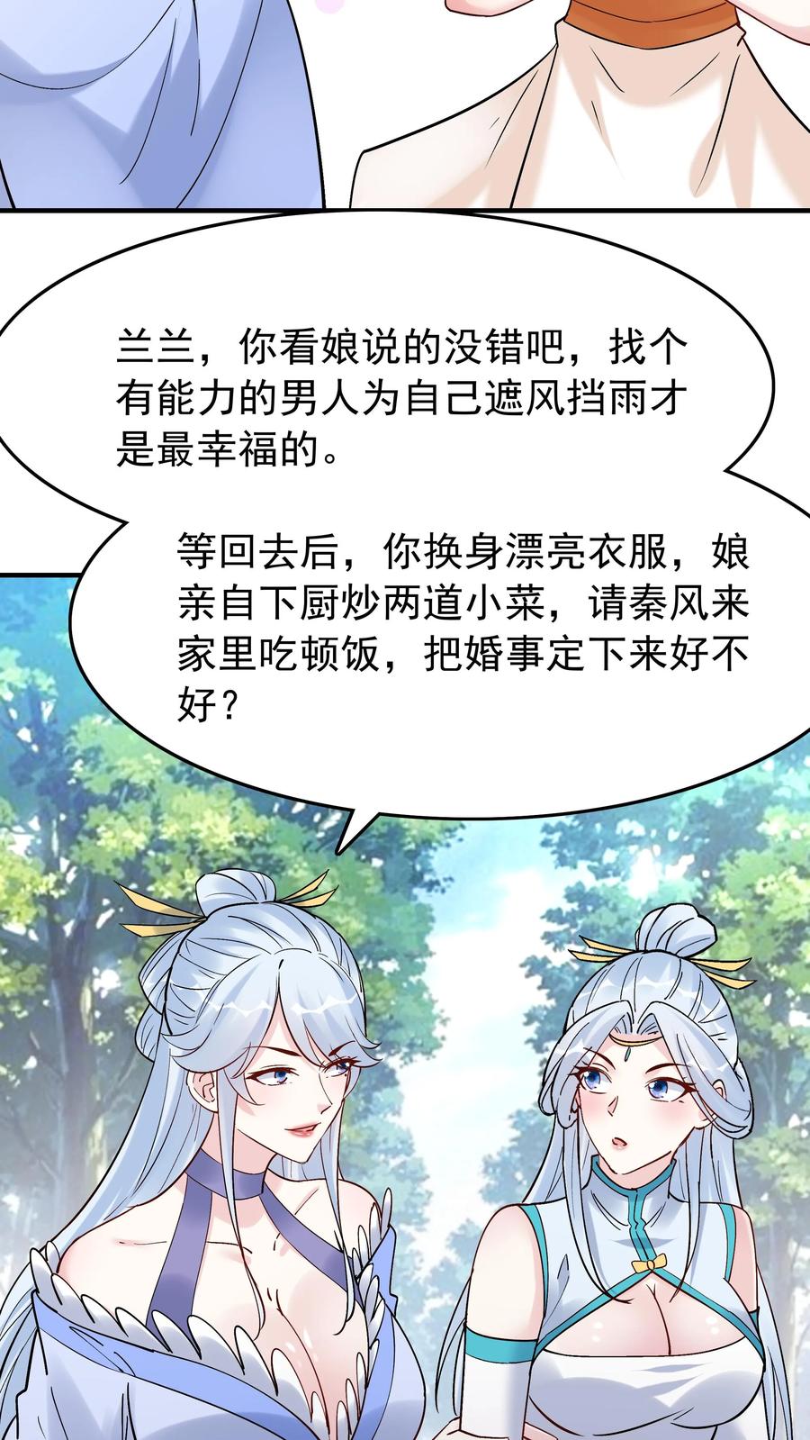 这个反派有点良心，但是不多！ 第185话 亲生好下药 第4页