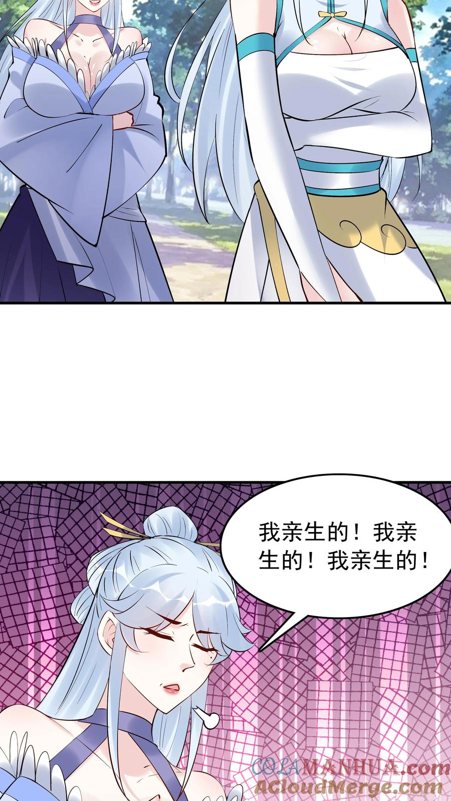 这个反派有点良心，但是不多！ 第185话 亲生好下药 第9页